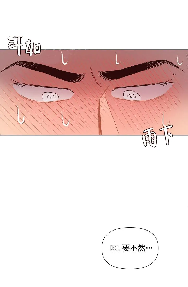 奇妙玩具来袭完结 - 18话 - page 22