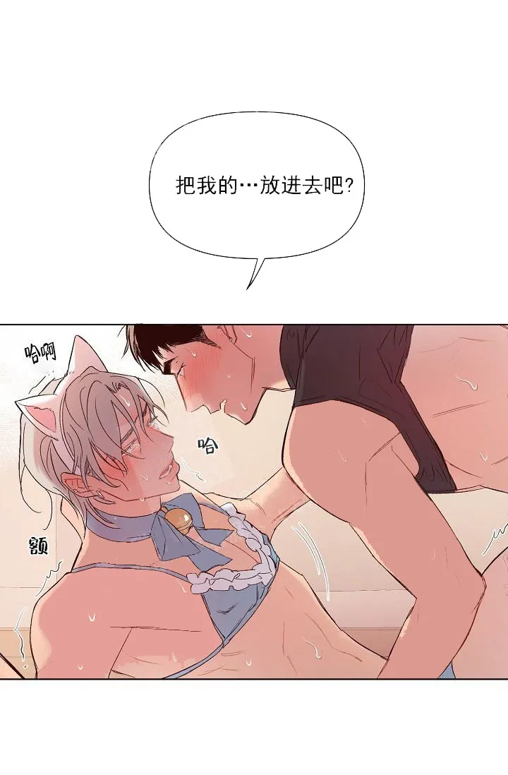 奇妙玩具来袭完结 - 18话 - page 23