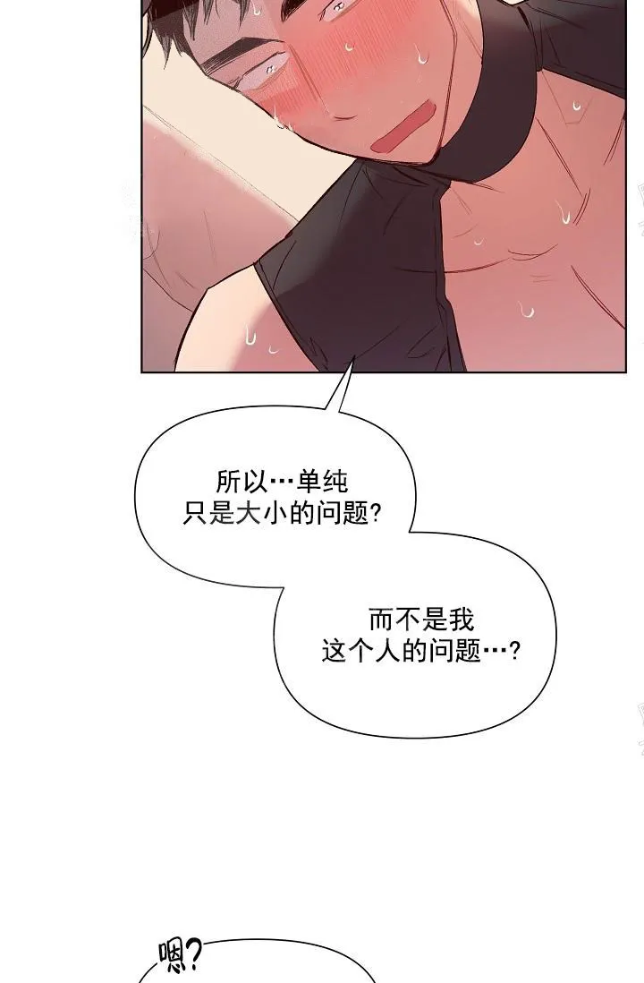 奇妙玩具来袭完结 - 18话 - page 25