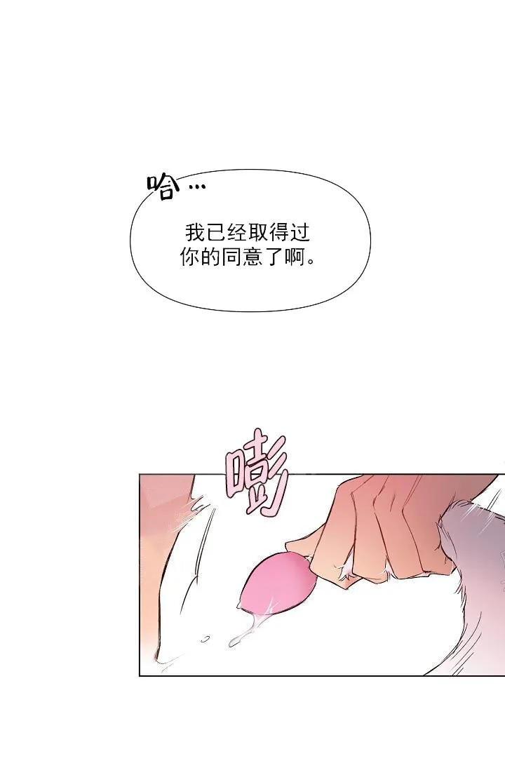 奇妙玩具来袭完结 - 18话 - page 29