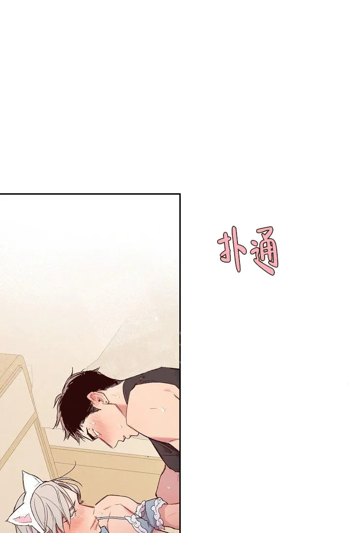 奇妙玩具来袭完结 - 18话 - page 30