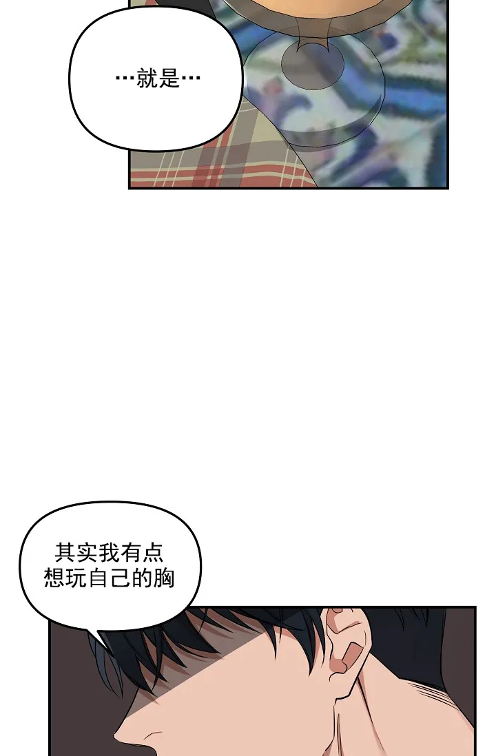 奇妙玩具来袭完结 - 4话 - page 2