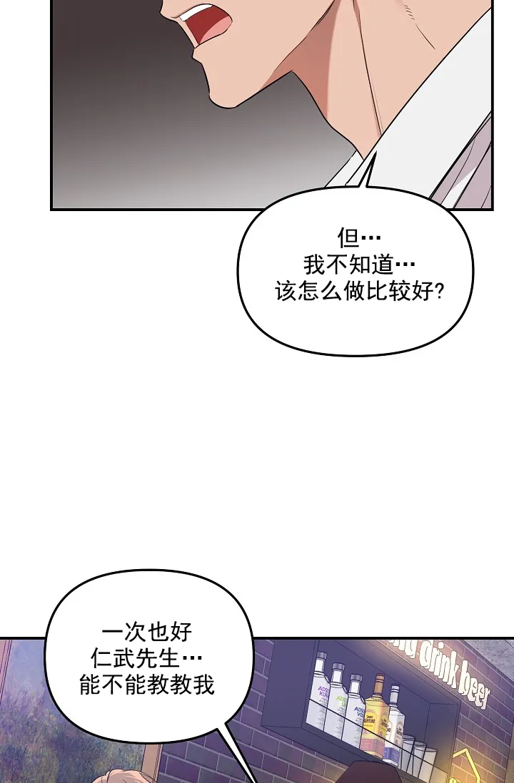 奇妙玩具来袭完结 - 4话 - page 3
