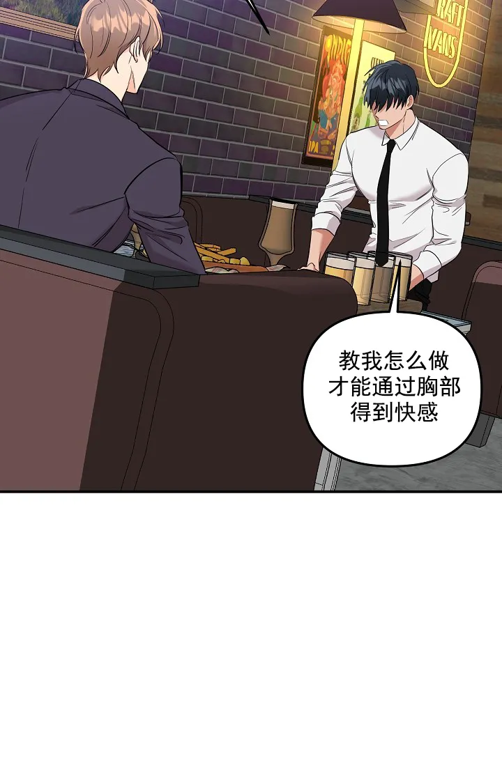 奇妙玩具来袭完结 - 4话 - page 4