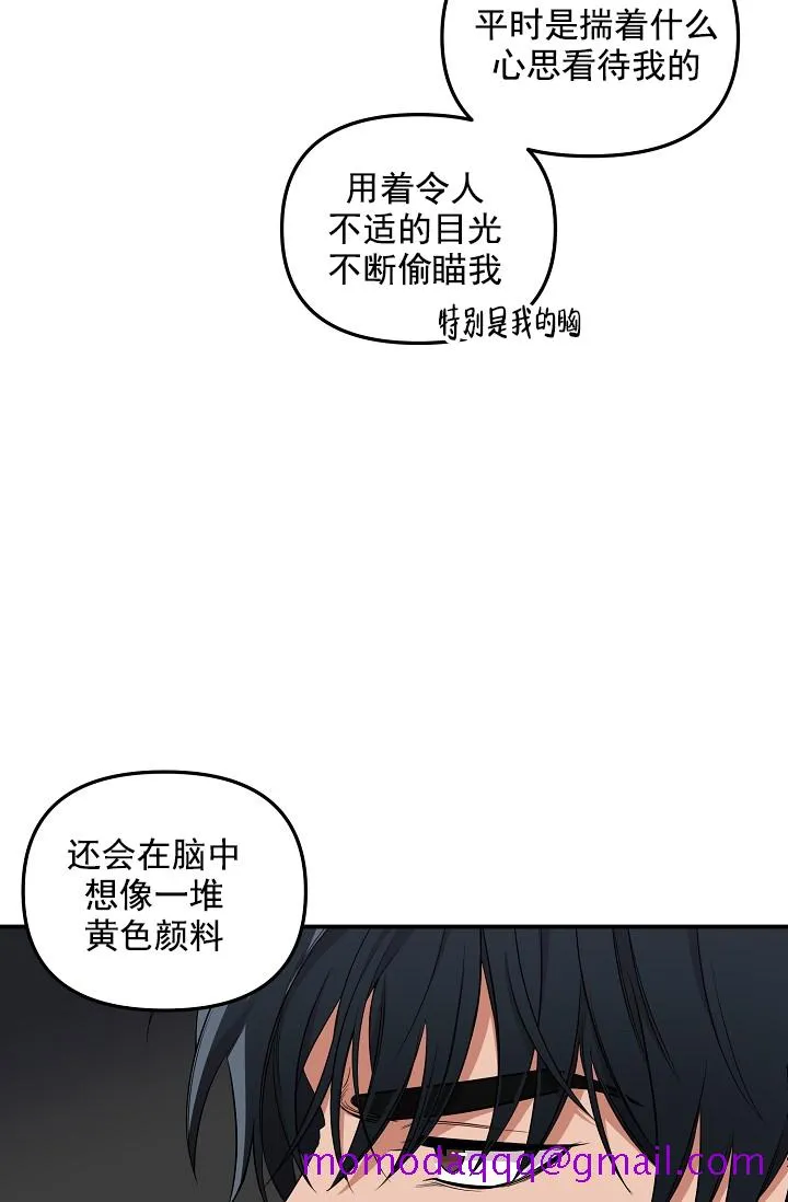 奇妙玩具来袭完结 - 4话 - page 6