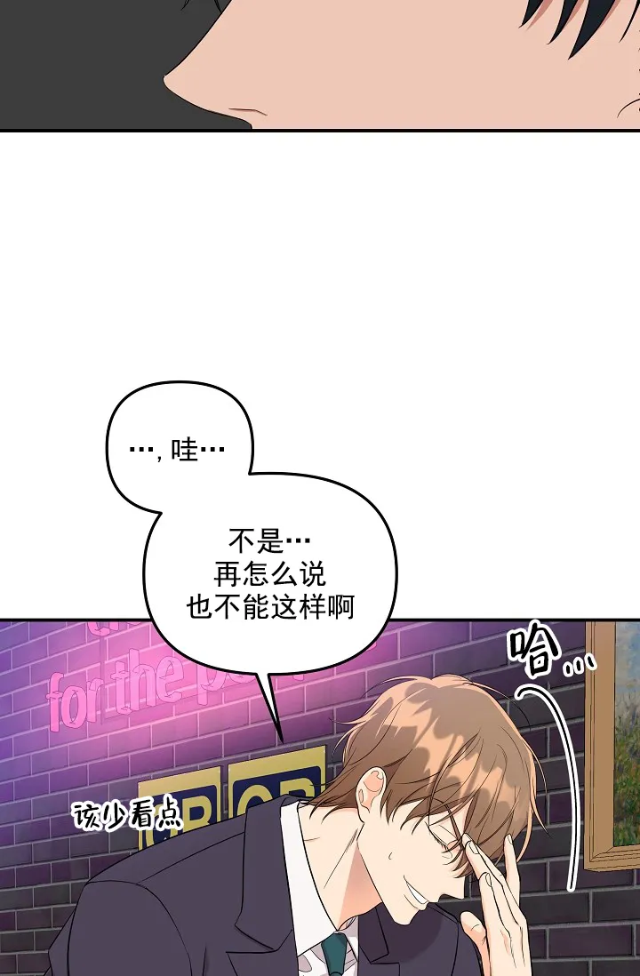 奇妙玩具来袭完结 - 4话 - page 7