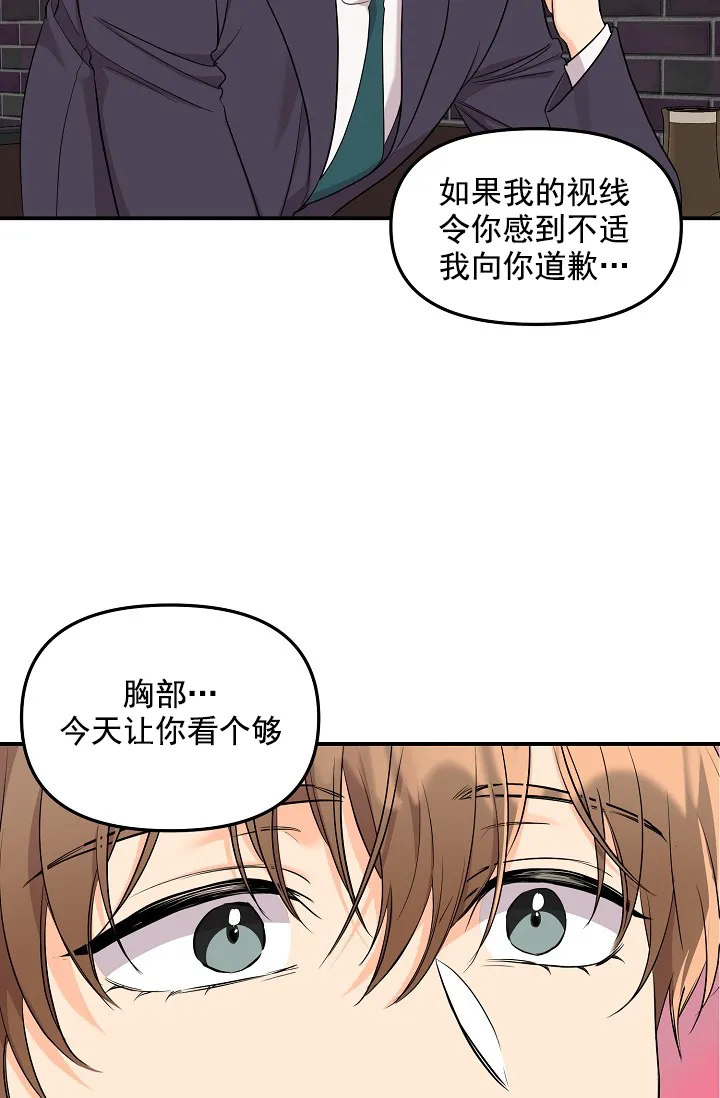 奇妙玩具来袭完结 - 4话 - page 8