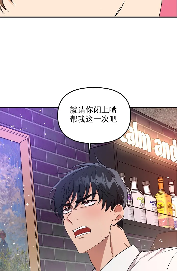 奇妙玩具来袭完结 - 4话 - page 9