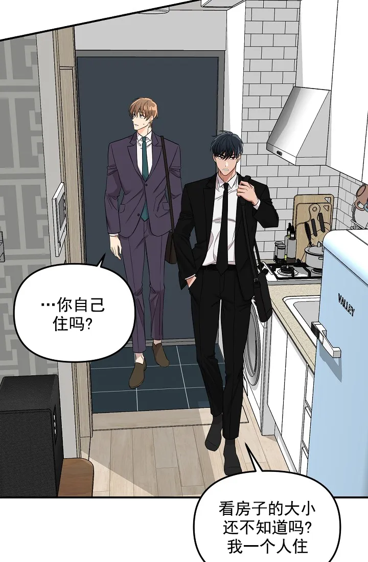 奇妙玩具来袭完结 - 4话 - page 12