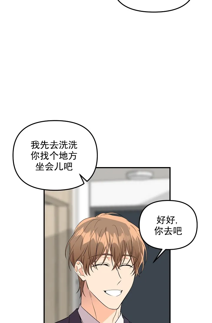 奇妙玩具来袭完结 - 4话 - page 13