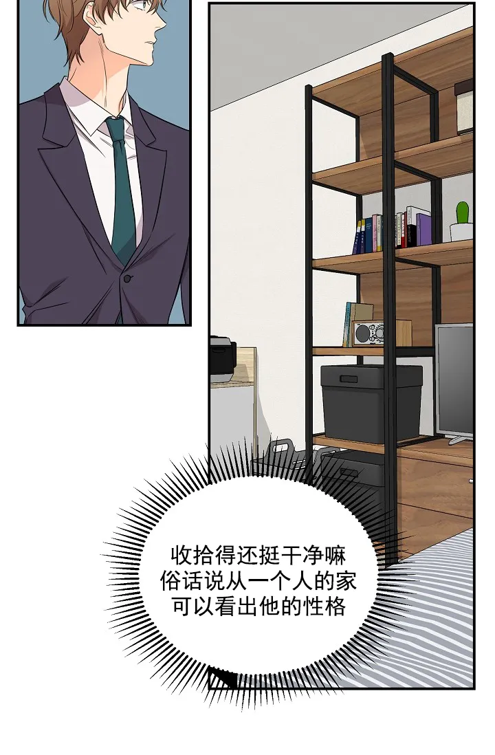 奇妙玩具来袭完结 - 4话 - page 15