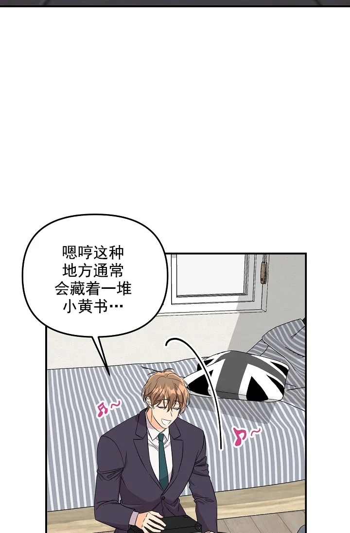 奇妙玩具来袭完结 - 4话 - page 17