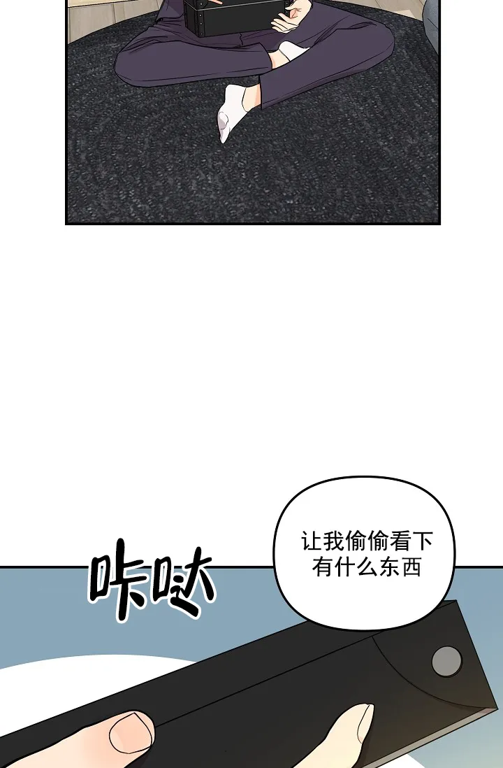 奇妙玩具来袭完结 - 4话 - page 18
