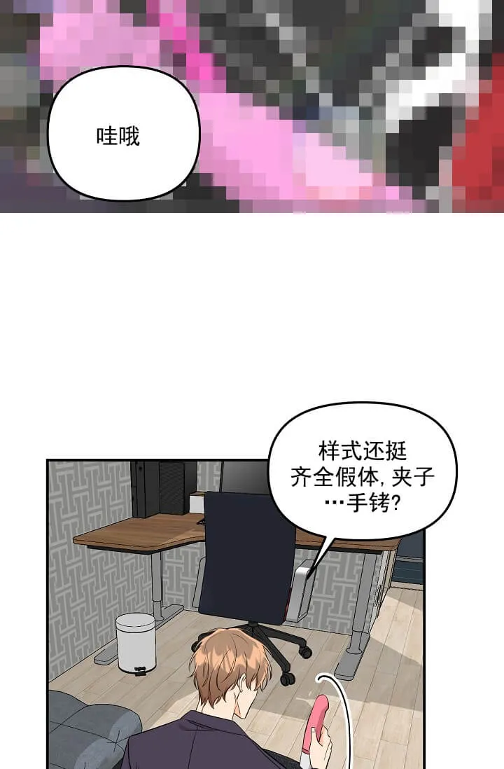 奇妙玩具来袭完结 - 4话 - page 20