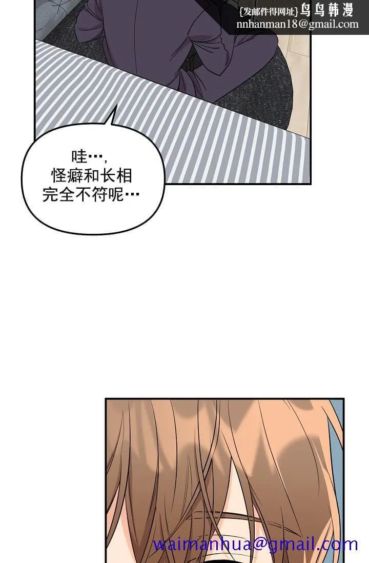 奇妙玩具来袭完结 - 4话 - page 21