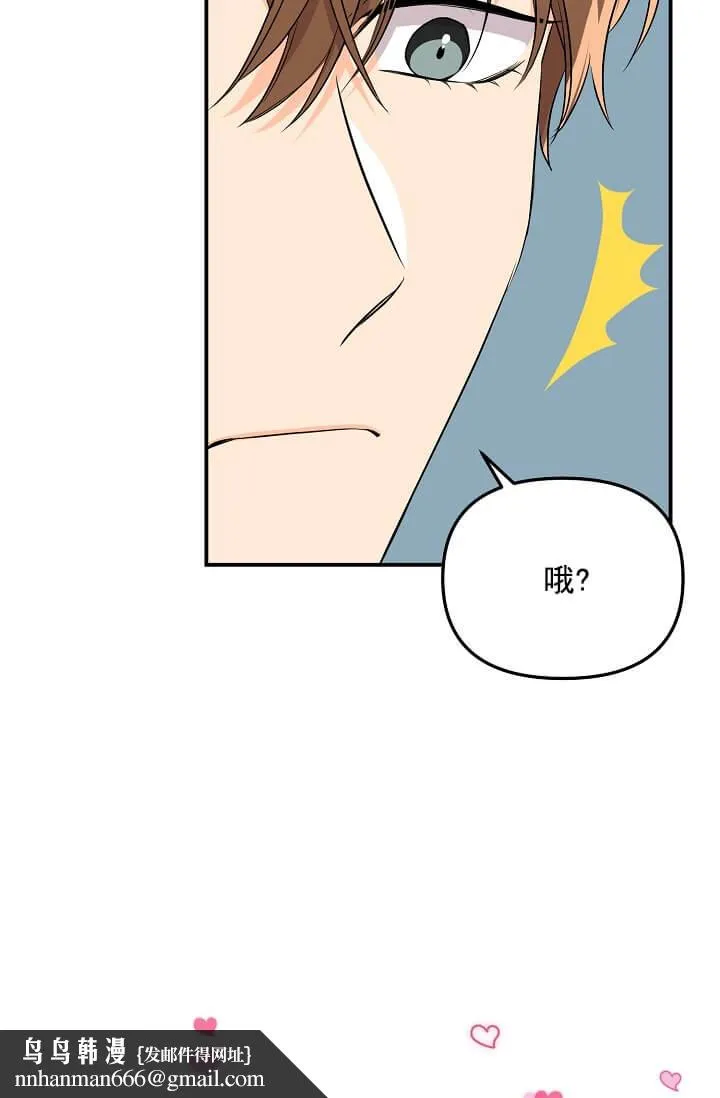 奇妙玩具来袭完结 - 4话 - page 22