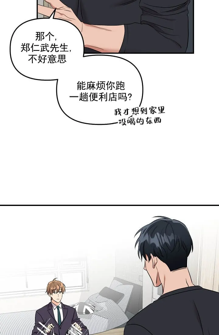 奇妙玩具来袭完结 - 4话 - page 25