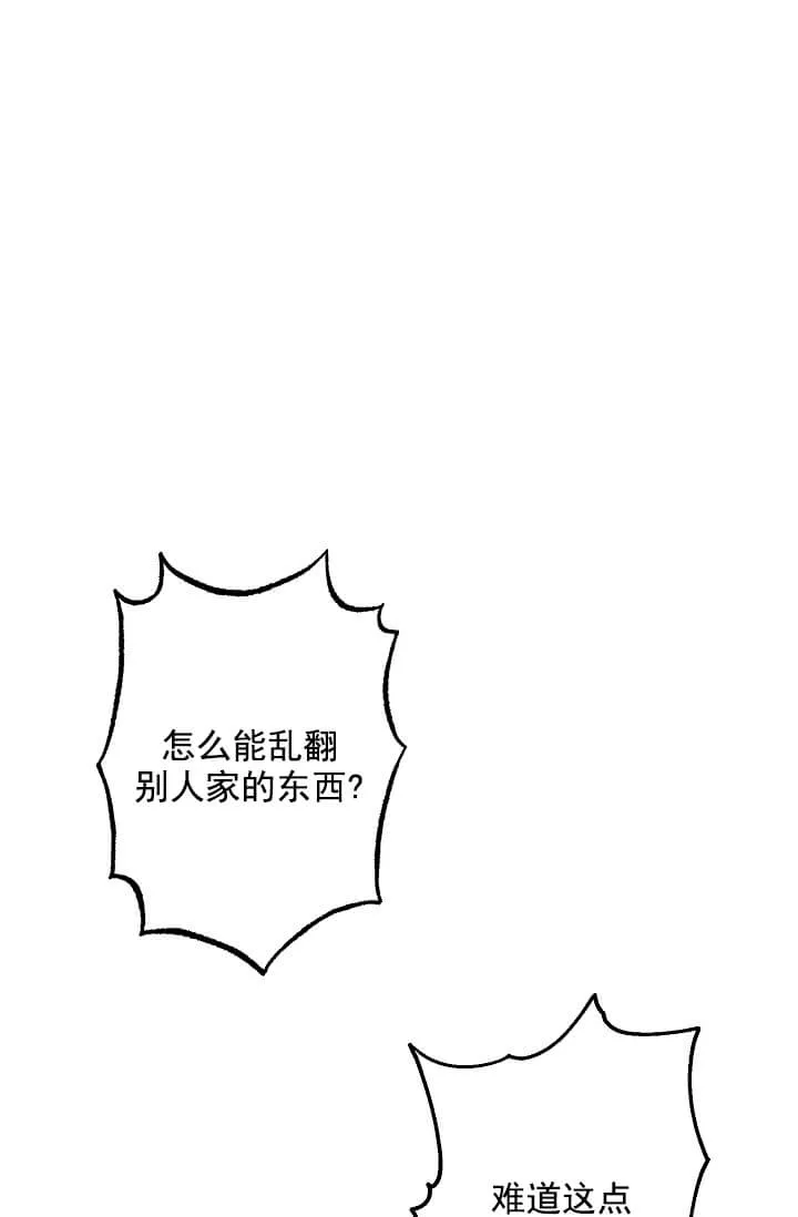 奇妙玩具来袭完结 - 4话 - page 29