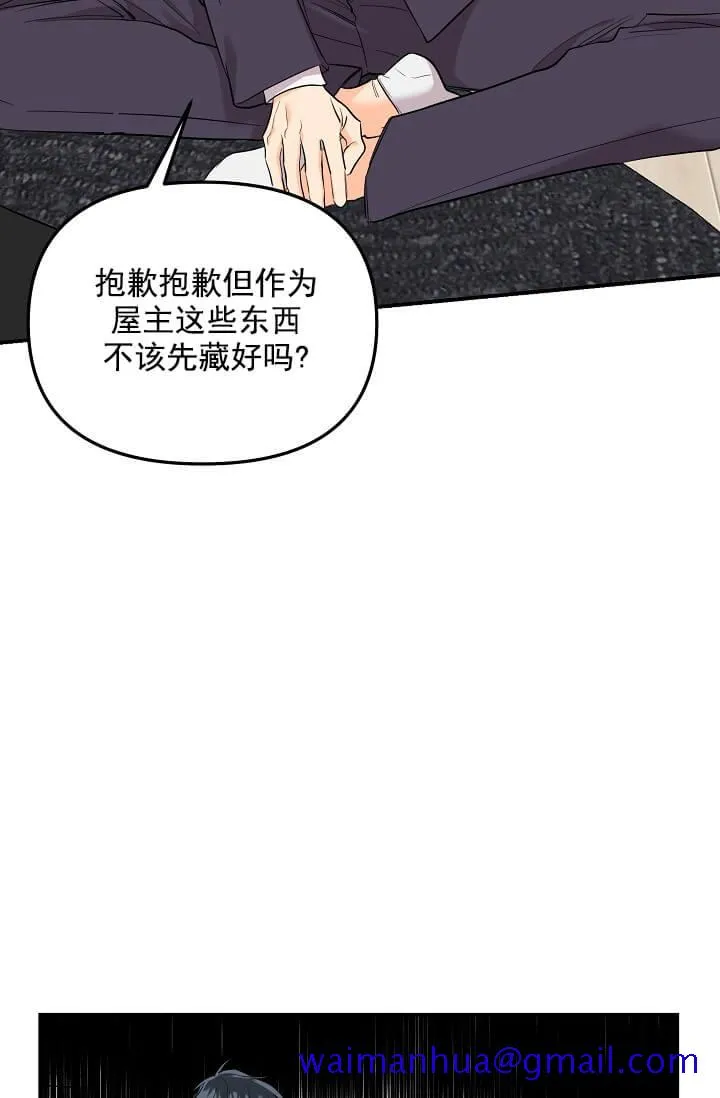 奇妙玩具来袭完结 - 4话 - page 31