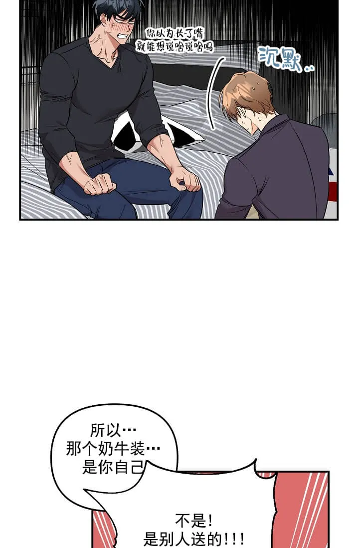 奇妙玩具来袭完结 - 4话 - page 32