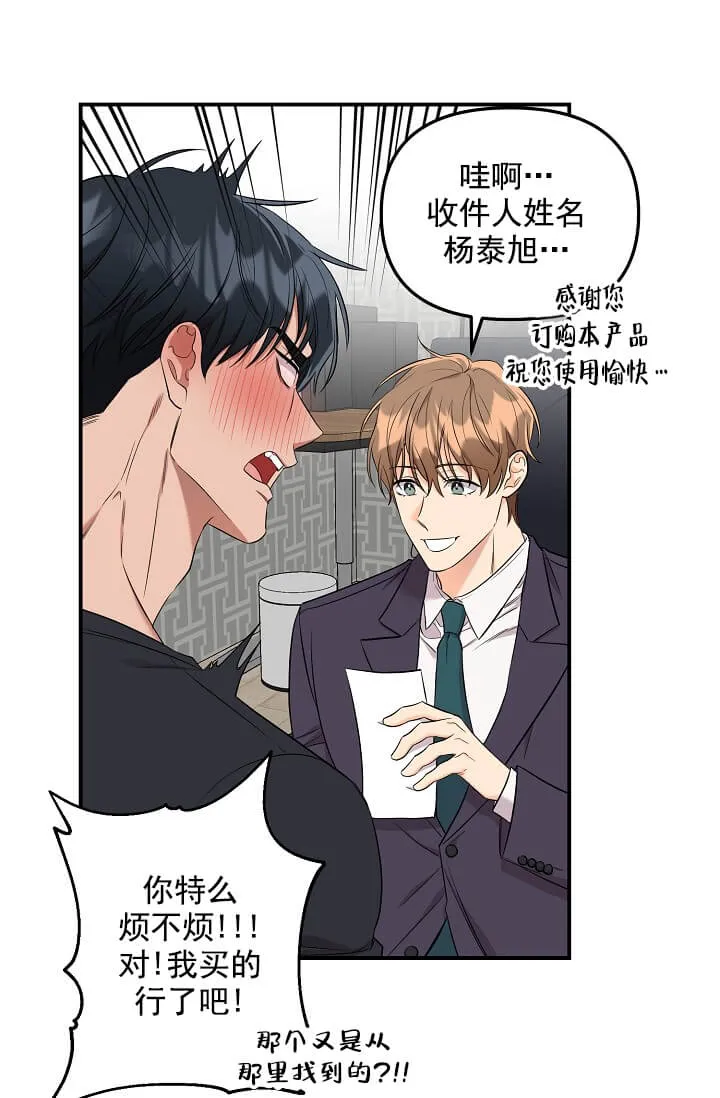 奇妙玩具来袭完结 - 4话 - page 34