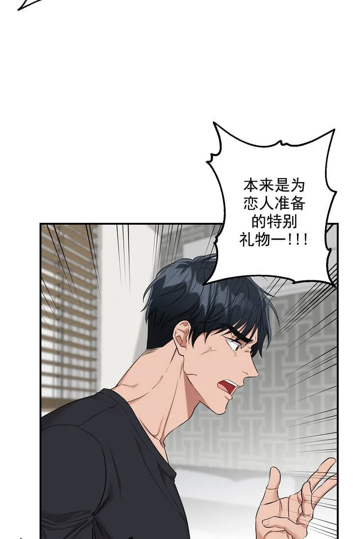 奇妙玩具来袭完结 - 4话 - page 35