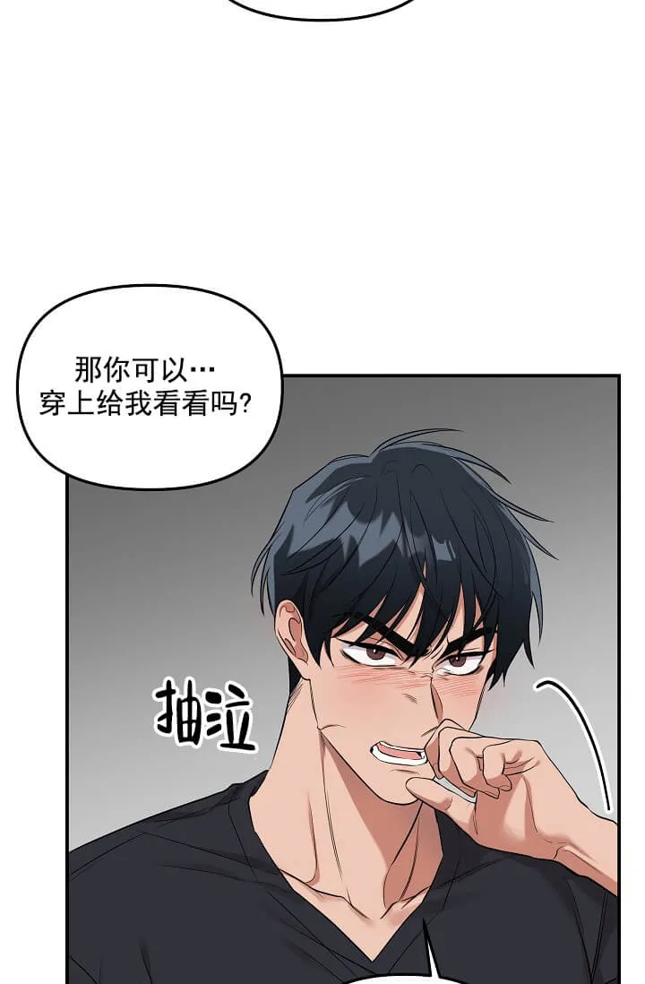 奇妙玩具来袭完结 - 4话 - page 38