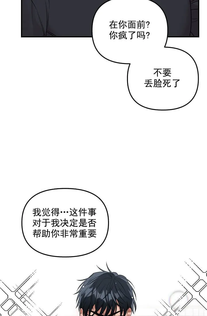 奇妙玩具来袭完结 - 4话 - page 39
