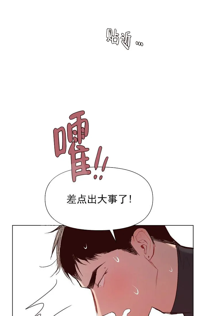 奇妙玩具来袭完结 - 19话 - page 3