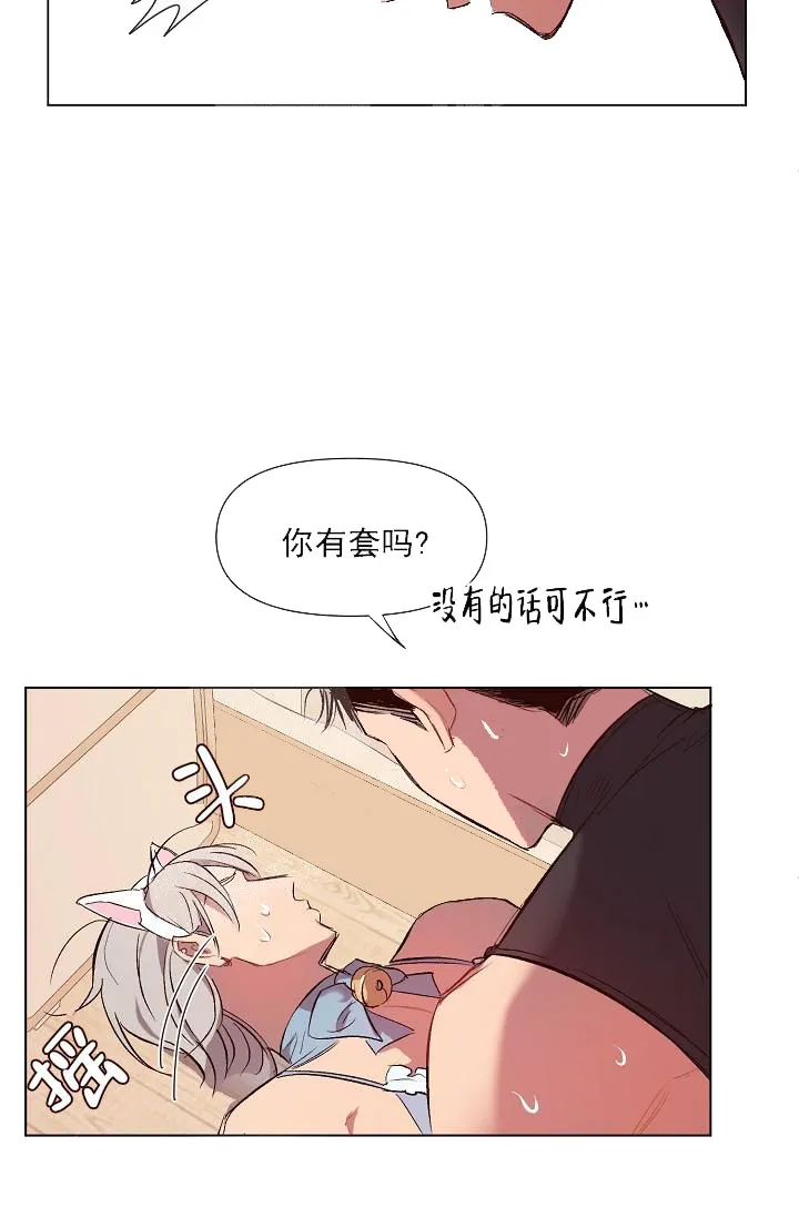 奇妙玩具来袭完结 - 19话 - page 4