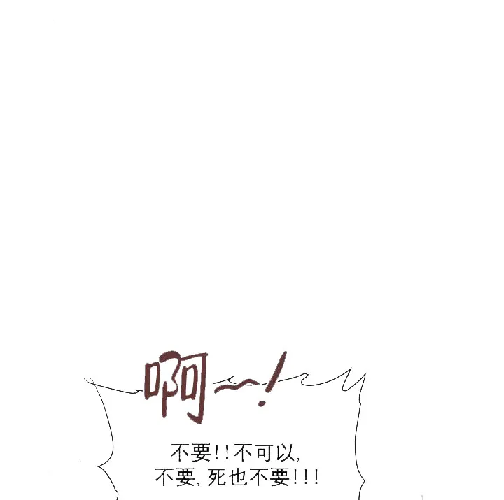 奇妙玩具来袭完结 - 19话 - page 7