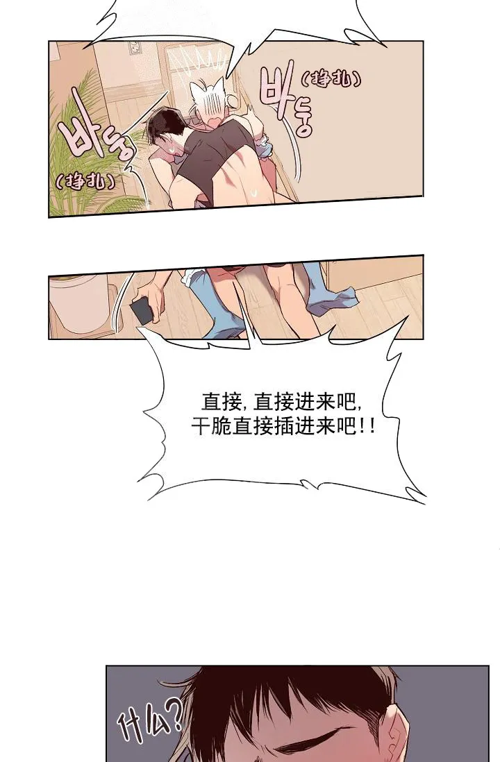 奇妙玩具来袭完结 - 19话 - page 8