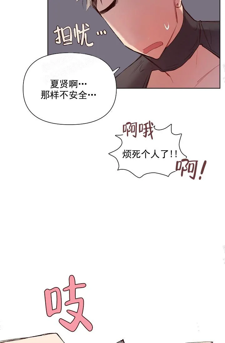奇妙玩具来袭完结 - 19话 - page 9