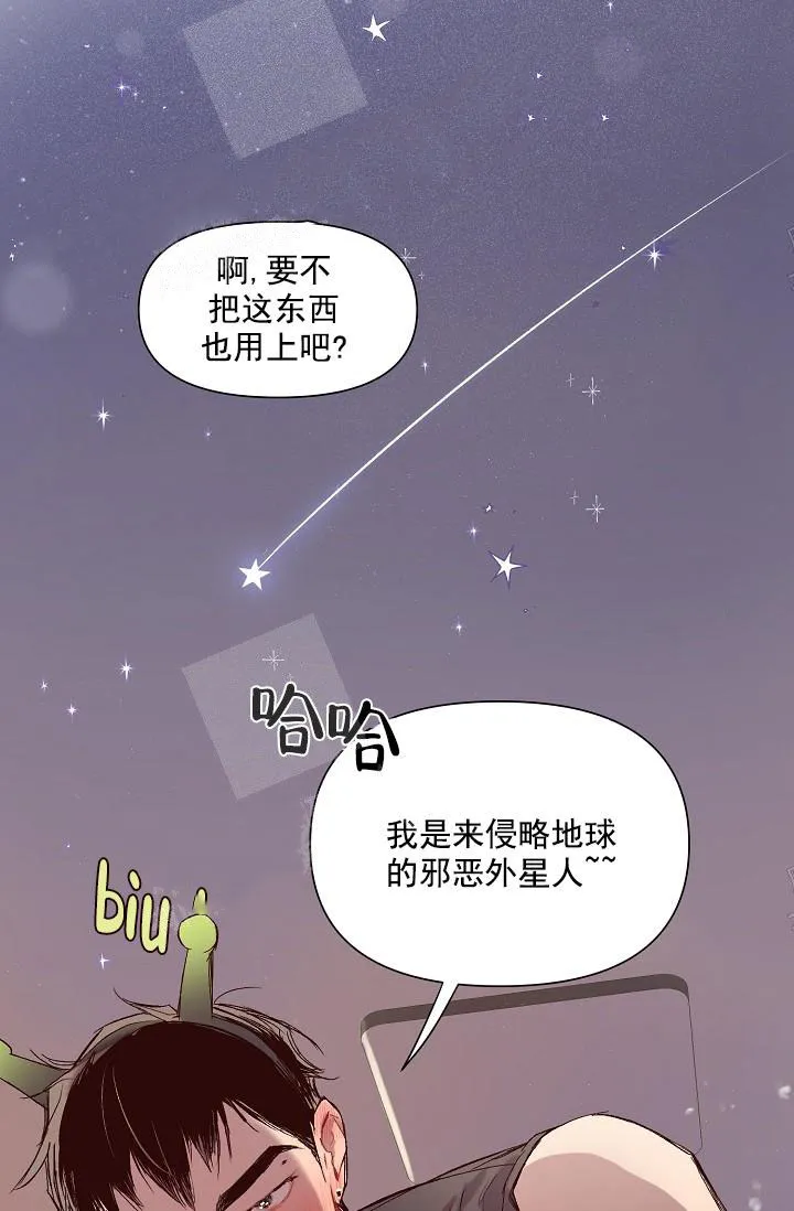 奇妙玩具来袭完结 - 19话 - page 14