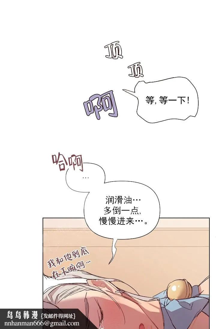 奇妙玩具来袭完结 - 19话 - page 17