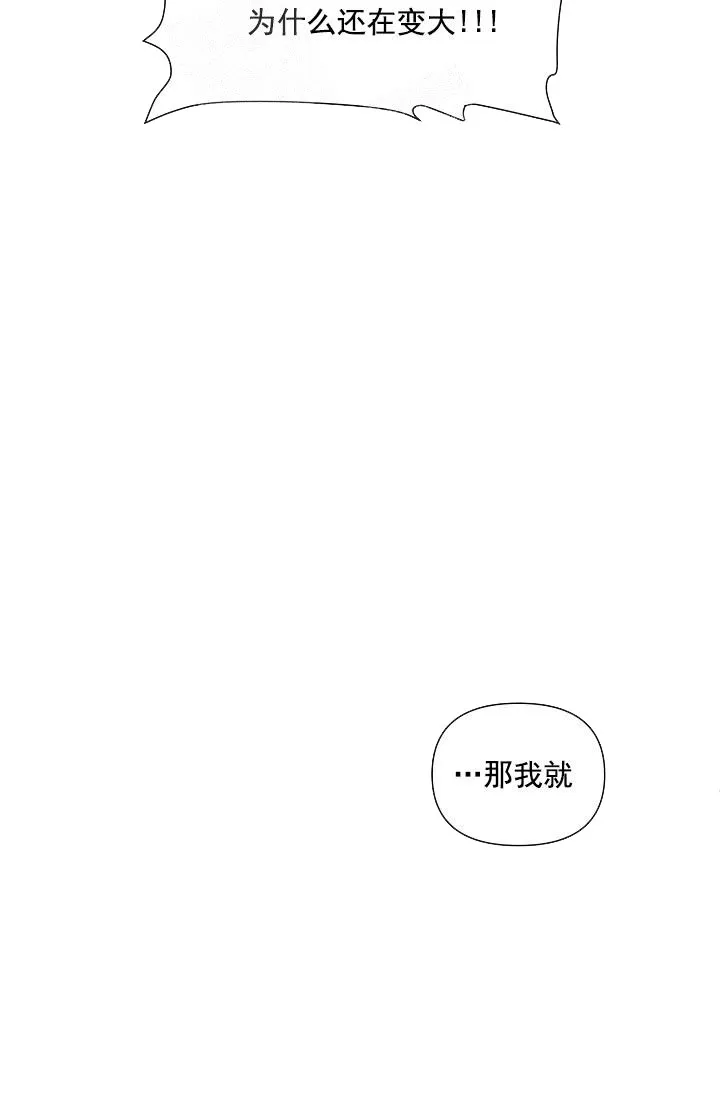 奇妙玩具来袭完结 - 19话 - page 19