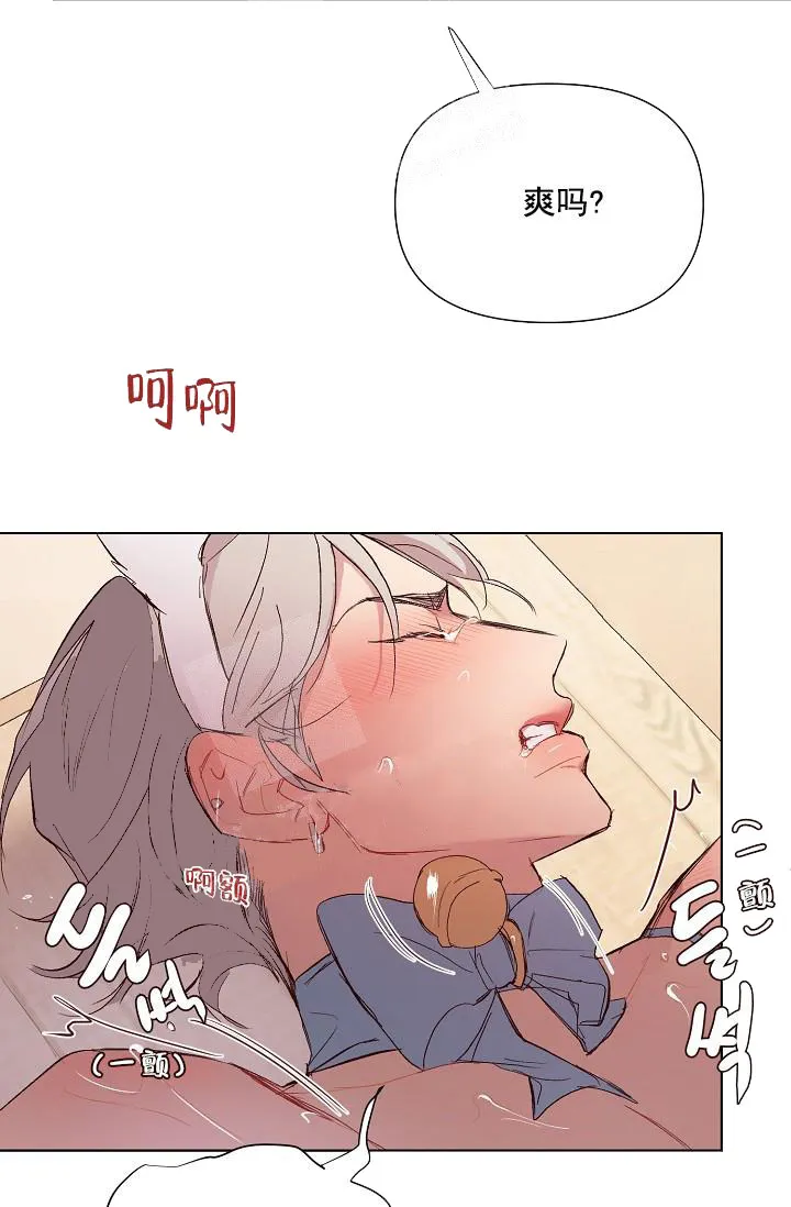 奇妙玩具来袭完结 - 19话 - page 23