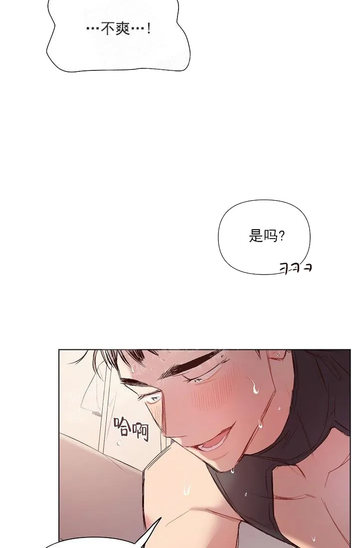 奇妙玩具来袭完结 - 19话 - page 24