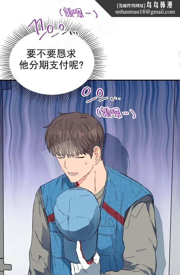 奇妙玩具来袭完结 - 8话 - page 1