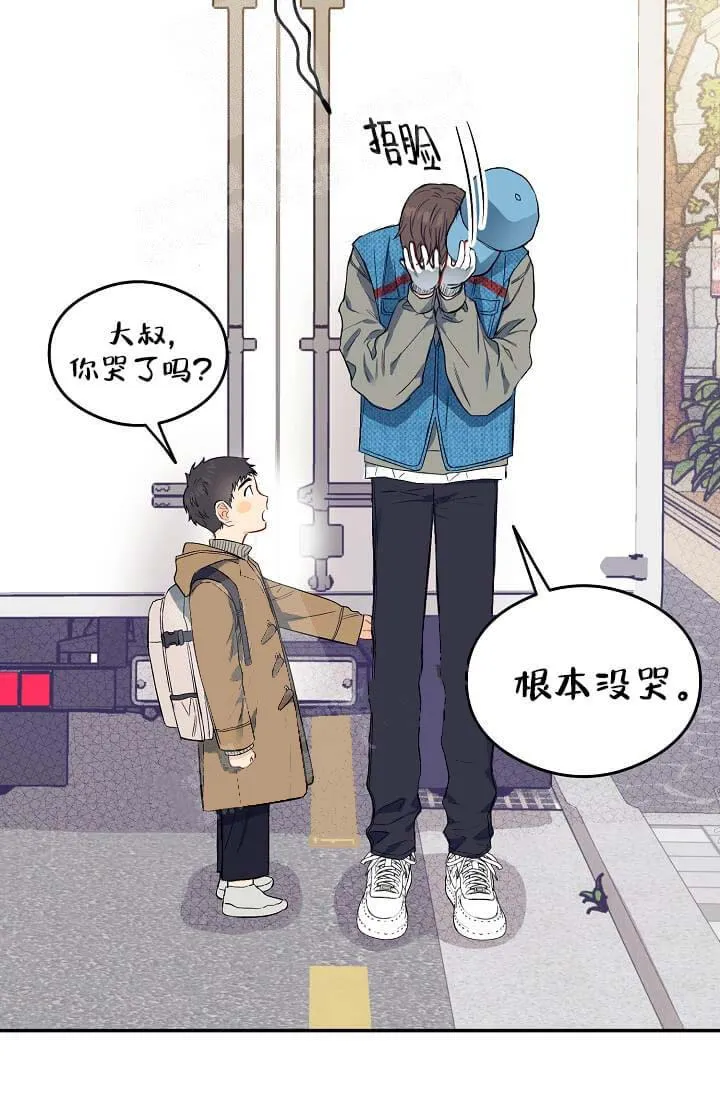 奇妙玩具来袭完结 - 8话 - page 3
