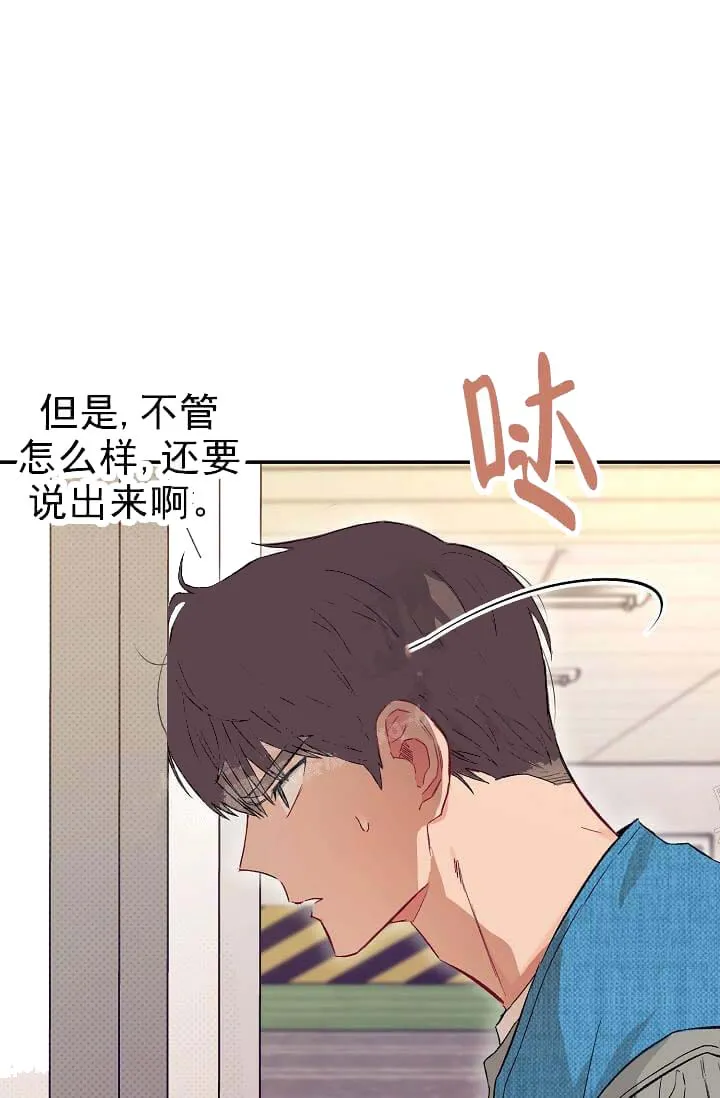 奇妙玩具来袭完结 - 8话 - page 4