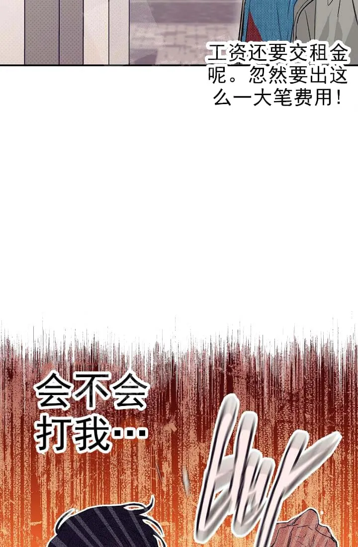 奇妙玩具来袭完结 - 8话 - page 5