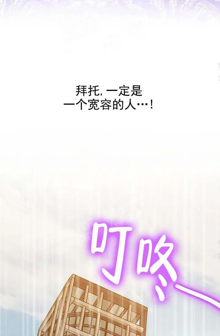 奇妙玩具来袭完结 - 8话 - page 7