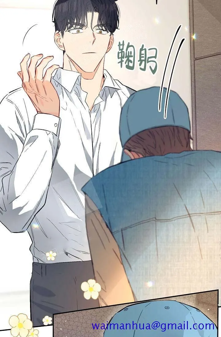 奇妙玩具来袭完结 - 8话 - page 11
