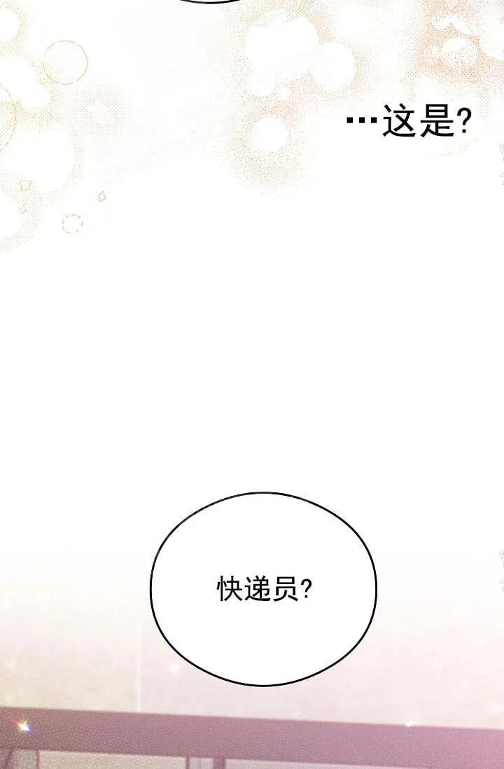 奇妙玩具来袭完结 - 8话 - page 13