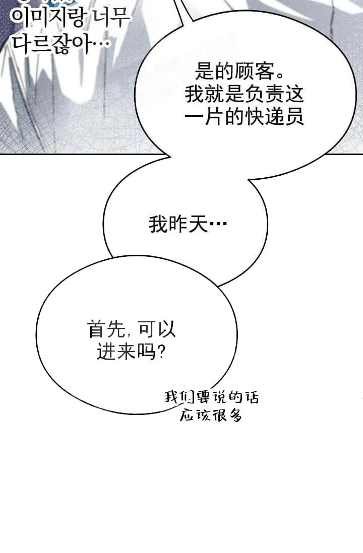 奇妙玩具来袭完结 - 8话 - page 15