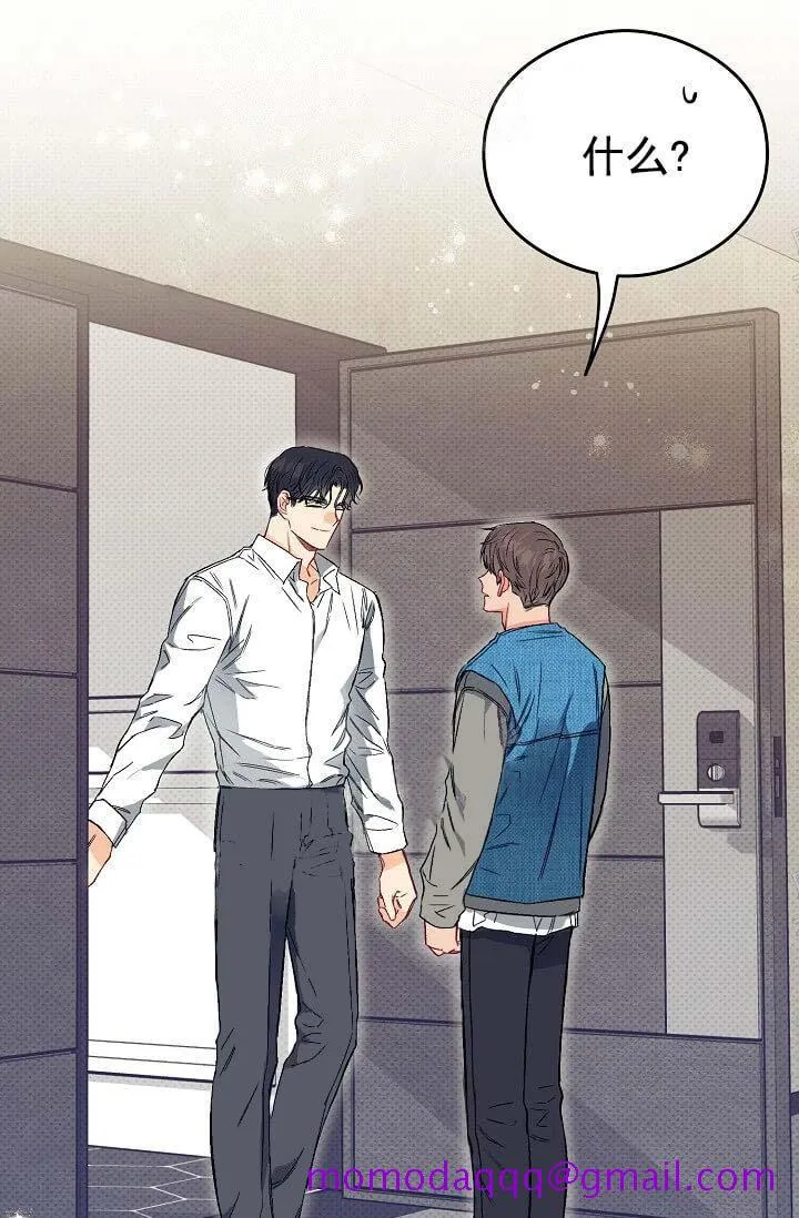 奇妙玩具来袭完结 - 8话 - page 16