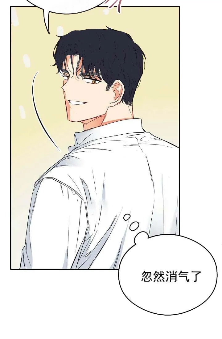 奇妙玩具来袭完结 - 8话 - page 20