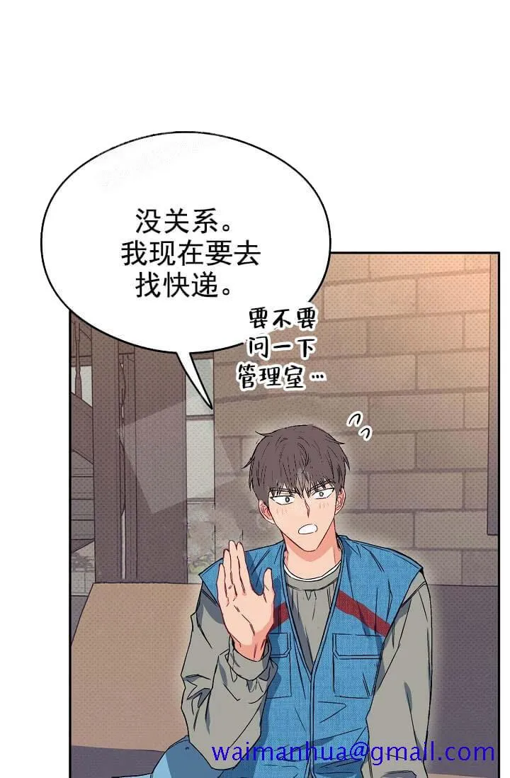 奇妙玩具来袭完结 - 8话 - page 21