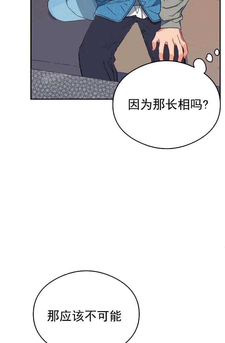 奇妙玩具来袭完结 - 8话 - page 22